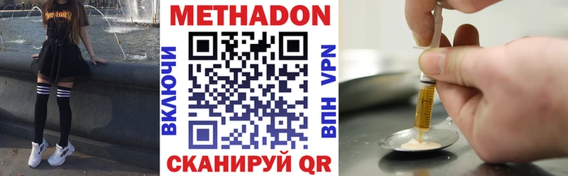 Метадон белоснежный  Егорьевск 